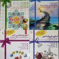 کتاب تست کنکور فنی و حرفه ای|کتاب و مجله آموزشی|ماهدشت, |دیوار