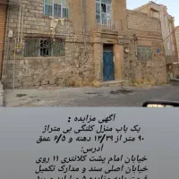 90متری/ پشت کلانتری 11/ لوکیشن خوب/زیر قیمت/مزایده|فروش آپارتمان|سقز, |دیوار
