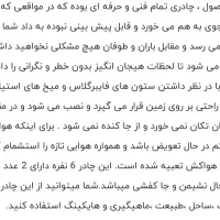 چادر مسافرتی و کمپین go outdoors|کوهنوردی و کمپینگ|کاشان, فاز ۲ ناجی آباد|دیوار