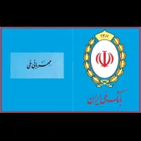 فروش وام مهربانی
