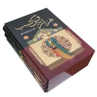 کتاب هزار و یک شب سه جلدی کامل