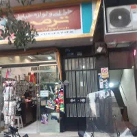 واحد۳۵متری زیرهمکف رهن۱۰۰م اجاره۱۰م جهت دفترتولیدی