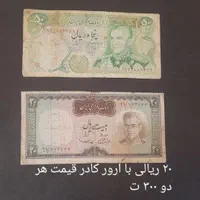 سه برگی های ۲۵۰ تومنی اسکناس پهلوی|کلکسیون سکه، تمبر، اسکناس|اصفهان, همدانیان|دیوار