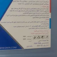 مایع لباسشویی اکسین oxin|مواد شوینده و دستمال کاغذی|تهران, شهرک فردوس (حسینی)|دیوار