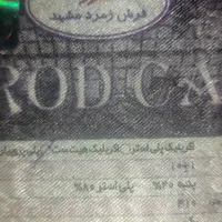 فرش شش متری طرح پتینه مدرن|فرش|آمل, |دیوار
