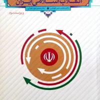 کتاب های عمومی دانشگاه|کتاب و مجله آموزشی|یزد, |دیوار