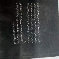 کتاب رمان|کتاب و مجله ادبی|اهواز, رسالت|دیوار