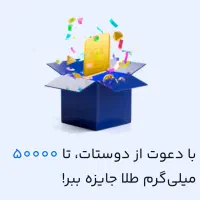 ۵۰۰ هزار تومان هدیه ورود به میلی با کد دعوت