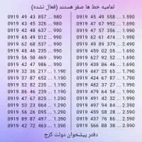 0919.49.43.857