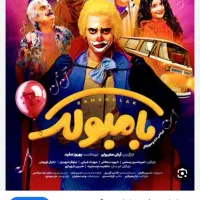 فروش فیلم سینمایی زیر قیمت