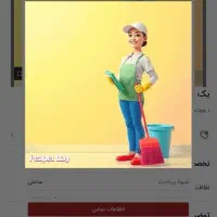 نظافت راه پله پاگرد پارکینگ