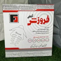 آنتن هوایی ثابت وگردان آرسیما و فروزش