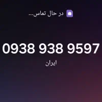 فروش سیمکارت رند خاص و بیادماندنی