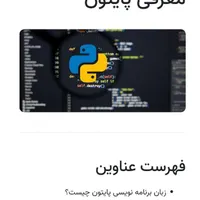آموزش برنامه نویسی