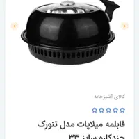 وسایل منزل