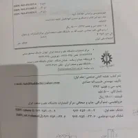 کتاب نقشه کشی صنعتی ۱ حدادی|کتاب و مجله آموزشی|اردبیل, |دیوار