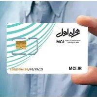سیمکارت طلایی دائمی