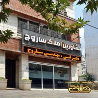 رهن-و-اجاره-نوسار-170-متری-صیاد