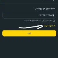 بیتکوین رایگان ببر(بدون قرعه کشی)|کارت هدیه و تخفیف|کرمانشاه, |دیوار