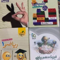 کتاب تست دهم، یازدهم، دوازدهم