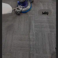 موکت شویی در محل تمام نقاط تهران قالیشویی تهران|خدمات نظافت|تهران, یوسف‌آباد|دیوار