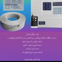 دوربین دزدگیر اماکن و برق ساختمان صفر تا صد|دوربین مداربسته|شاهرود, |دیوار