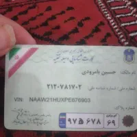 پیداشده تماس بگیرین