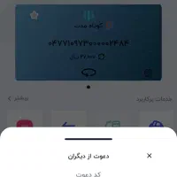 هدیه ۱۰۰هزاری متابانک