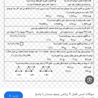 کلاس خصوصی اول تا پنجم ابتدایی