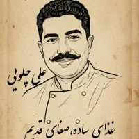 کارگر ساده و کمکی