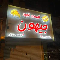 تابلو چلنیوم|فروشگاه و مغازه|تهران, زنجان جنوبی|دیوار
