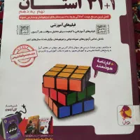 تست نهم به دهم