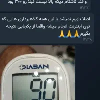 دیابت درمان شد(گیاهی)|خوردنی و آشامیدنی|شیراز, دشت چنار|دیوار