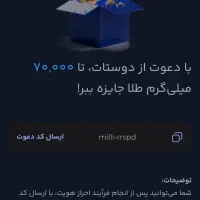 70 هزارتومان رایگان بگیرید