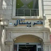 اجاره مغازه