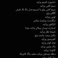 وسایل ماشین برقی مکانیکی و بدنه