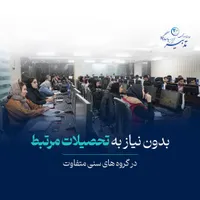 آموزش حسابداری با معرفی به کار تضمینی