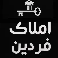 منزل ویلایی ۳خواب حیاط دار شهرک باهنر