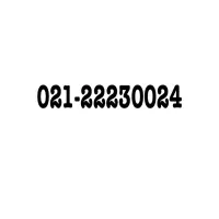 خط تلفن رند منطقه یک