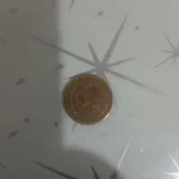 سکه‌پنجاه‌دینار‌عتیقه