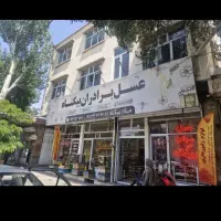 فروش-تجاری-96متر-و-دوطبقه-مسکونی-پیرعبدالملک