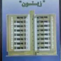 با-1-میلیارد-و-500-هزار-تومان-صاحبخانه-شوید