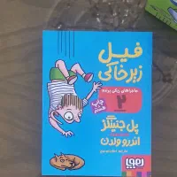 مجموعه چهارجلدی ریکی پرنده در حد نو نصف قیمت|کتاب و مجله ادبی|تهران, شمسآباد|دیوار
