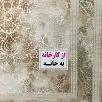 1200شانه جدید|فرش|تهران, نعمت‌آباد|دیوار