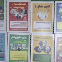 ارشد و دکتری مشاوره
