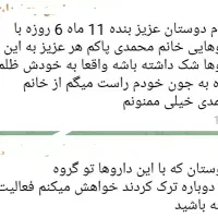 ترک اعتیاد  گیاهی بدون دردوخماری برای شاغلین|خدمات آرایشگری و زیبایی|کنگاور, |دیوار