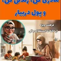 کار در منزل بانوان