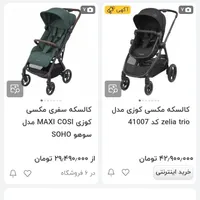 کالسکه کودک خارجی