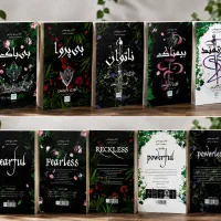 کامل ۵ جلدی مجموعه ناتوان انتشارات آذرگون