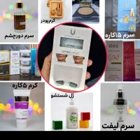 ارایشی و بهداشتی
